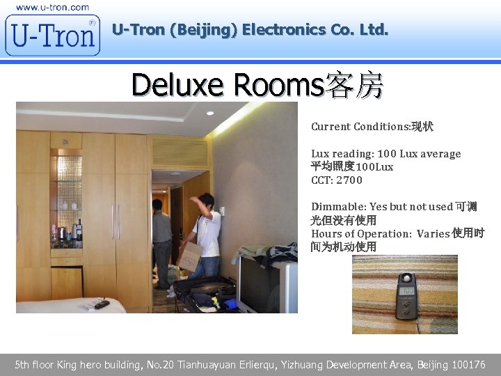 U-Tron (Beijing) Electronics Co. Ltd. Deluxe Rooms客房 Current Conditions: 现状 Lux reading: 100 Lux