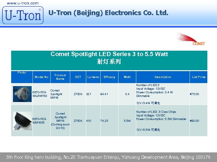U-Tron (Beijing) Electronics Co. Ltd. Comet Spotlight LED Series 3 to 5. 5 Watt