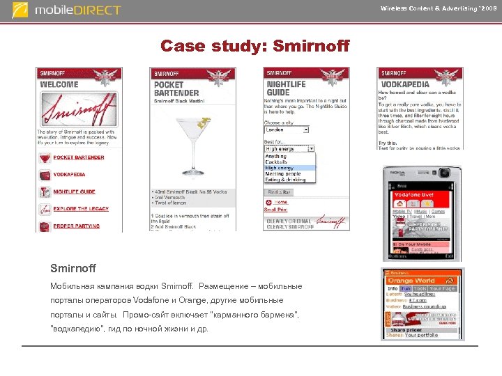 Wireless Content & Advertising ‘ 2008 Case study: Smirnoff Мобильная кампания водки Smirnoff. Размещение