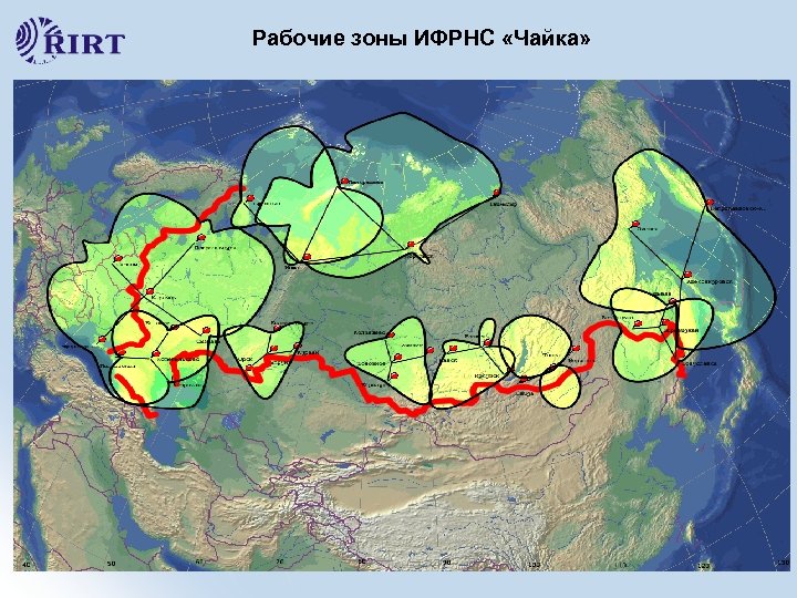 Рабочие зоны ИФРНС «Чайка» 14 