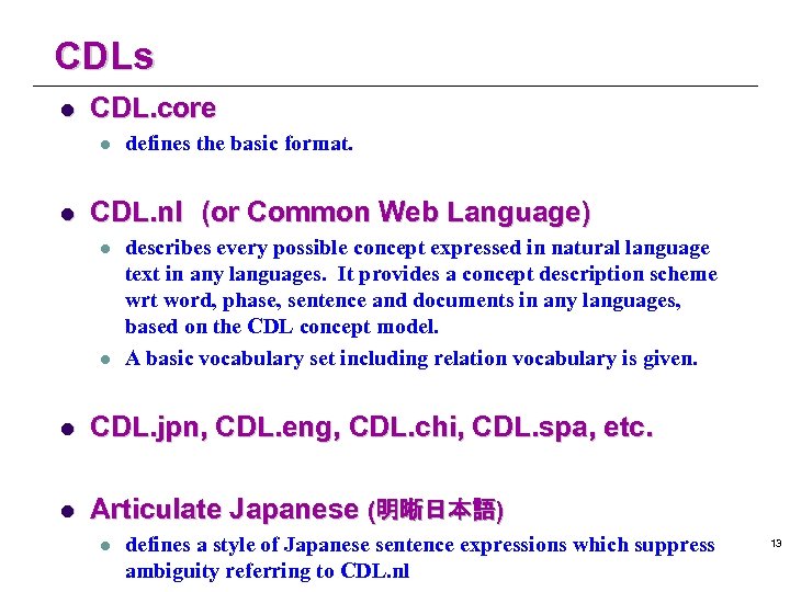 CDLs l CDL. core l l defines the basic format. CDL. nl　(or Common Web