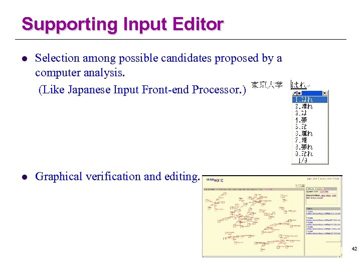 Supporting Input Editor l l Selection among possible candidates proposed by a computer analysis.