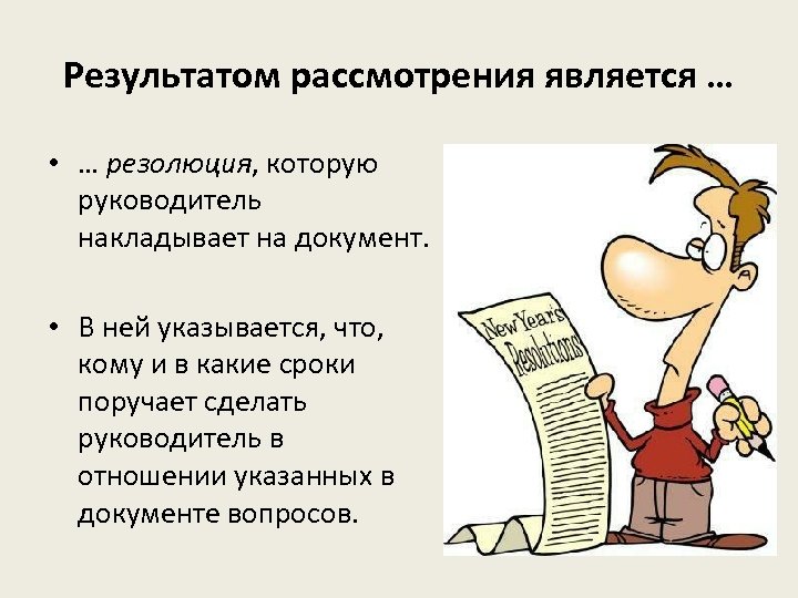 Рассмотрены результаты