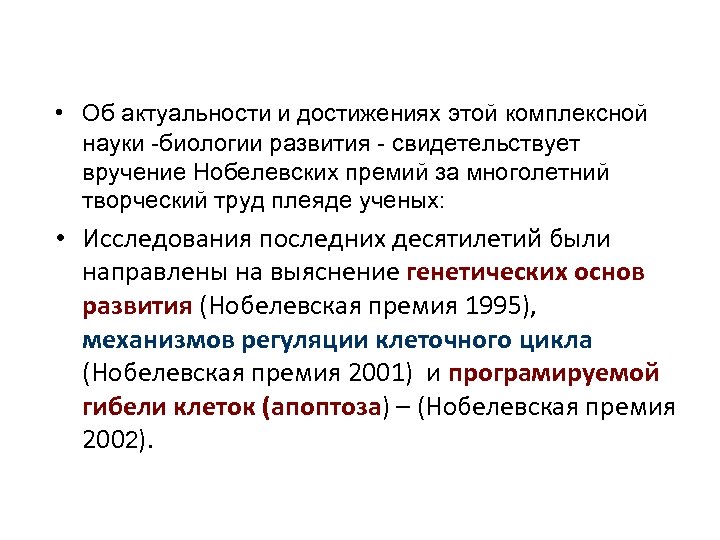 Какие факты свидетельствуют о формировании. Актуальность развития биологии. Биология как комплексная наука. Биология как интегрированная наука. Биология как комплексная наука схема.