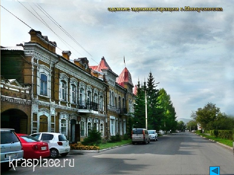 Презентация экскурсия по городу