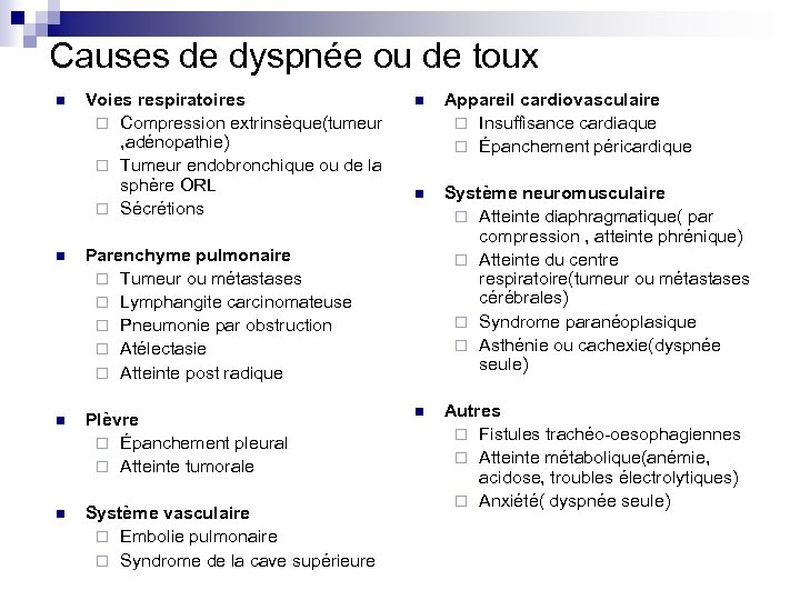 Causes de dyspnée ou de toux n Voies respiratoires ¨ Compression extrinsèque(tumeur , adénopathie)