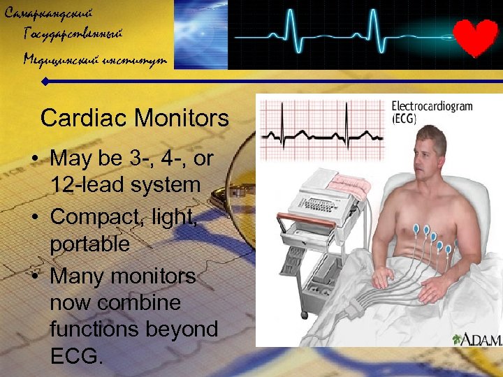 Самаркандский Государственный Медицинский институт Cardiac Monitors • May be 3 -, 4 -, or