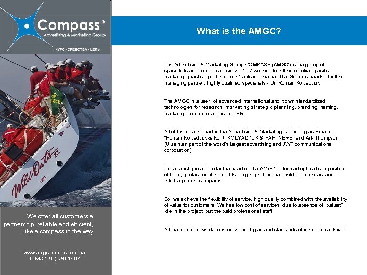 What is the AMGC? The Advertising & Marketing Group COMPASS (AMGC) is the group