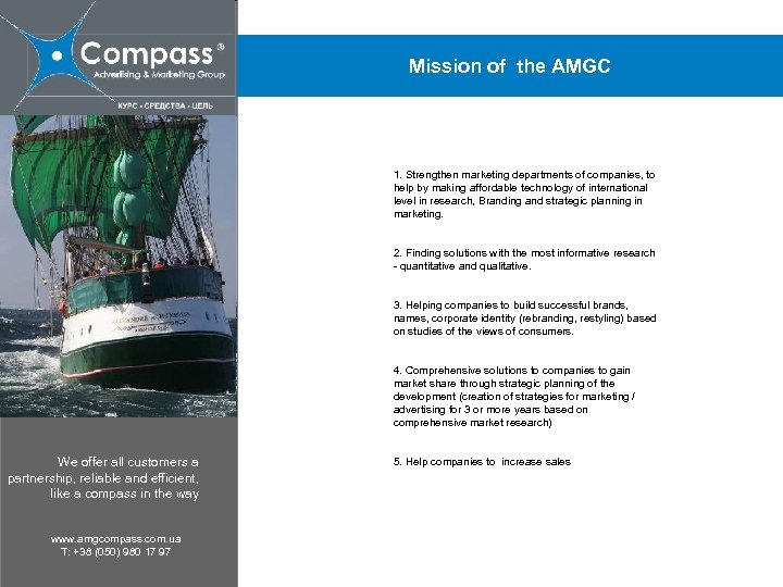 Mission of the AMGC 1. Strengthen marketing departments of companies, to help by making