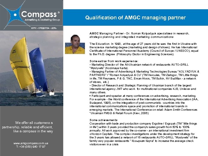 Qualification of AMGC managing partner AMGC Managing Partner - Dr. Roman Kolyadyuk specializes in