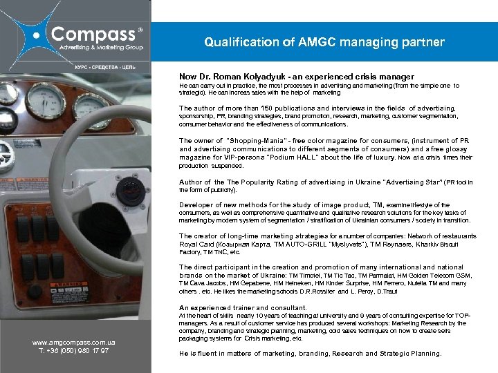 Qualification of AMGC managing partner Now Dr. Roman Kolyadyuk - an experienced crisis manager