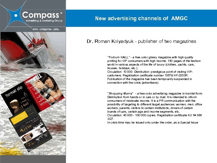 New advertising channels of AMGC Dr. Roman Kolyadyuk - publisher of two magazines 