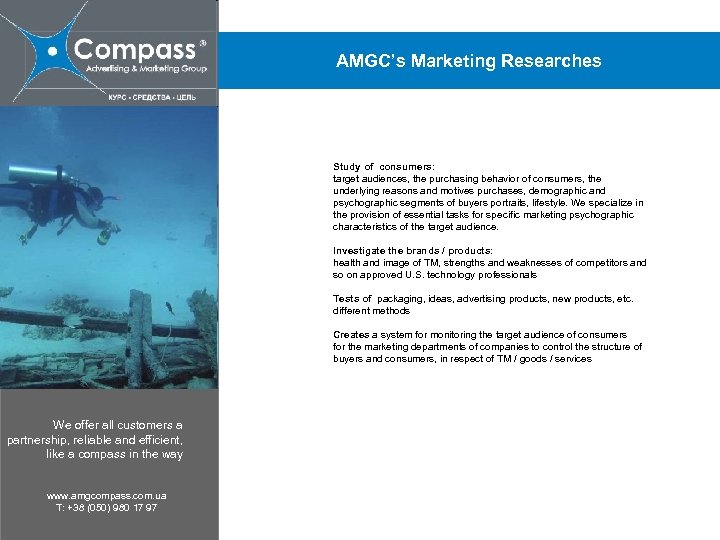 AMGC’s Marketing Researches Study of consumers: target audiences, the purchasing behavior of consumers, the