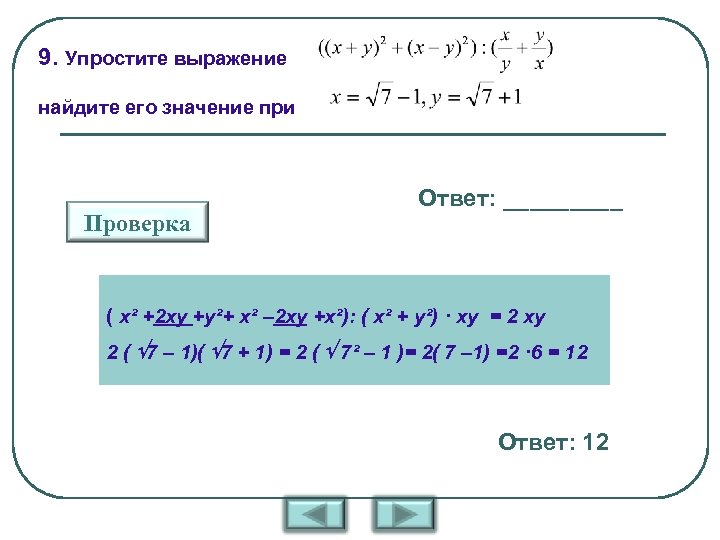 Упростите 9 2х 2