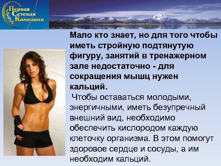 Мало кто знает, но для того чтобы иметь стройную подтянутую фигуру, занятий в тренажерном