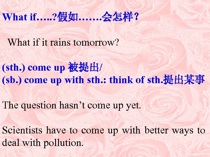 What if…. . ? 假如……. 会怎样？ What if it rains tomorrow? (sth. ) come