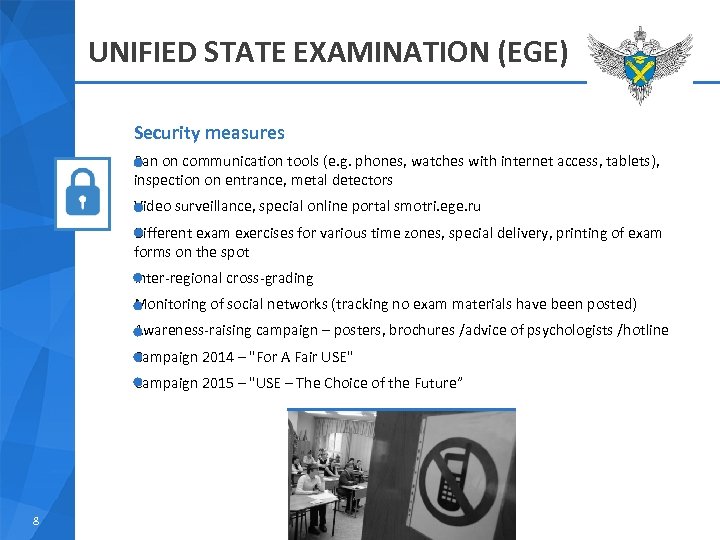 UNIFIED STATE EXAMINATION (EGE) Security measures Ban on communication tools (e. g. phones, watches