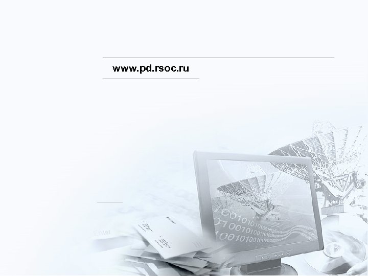 www. pd. rsoc. ru 