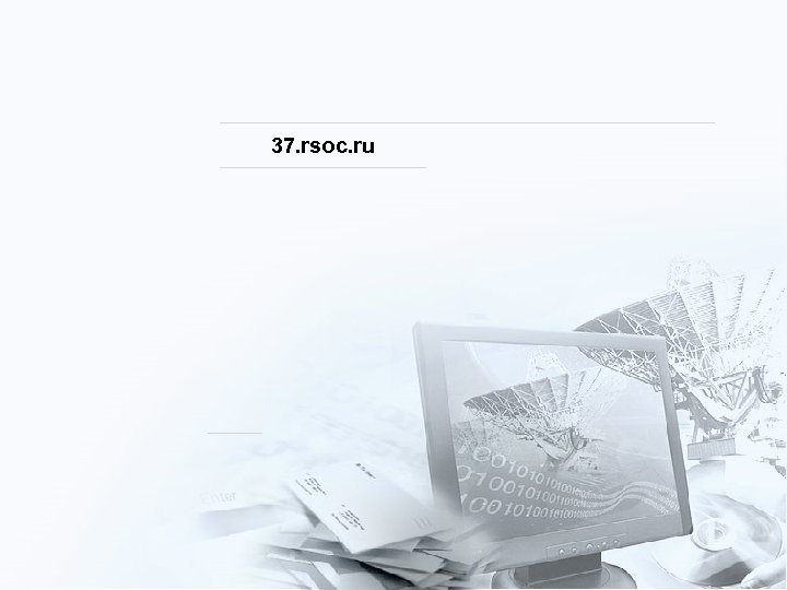 37. rsoc. ru 