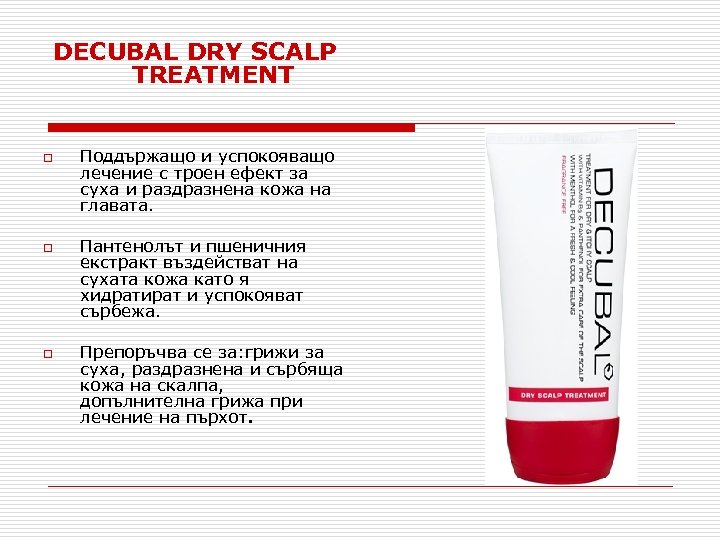 DECUBAL DRY SCALP TREATMENT o o o Поддържащо и успокояващо лечение с троен ефект