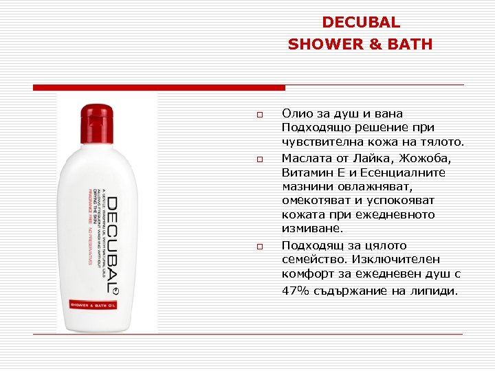 DECUBAL SHOWER & BATH o o o Олио за душ и вана Подходящо решение