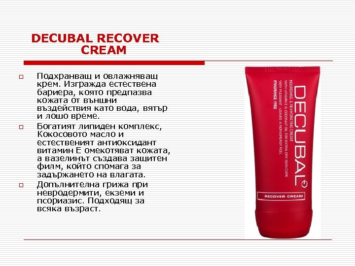 DECUBAL RECOVER CREAM o o o Подхранващ и овлажняващ крем. Изгражда естествена бариера, която