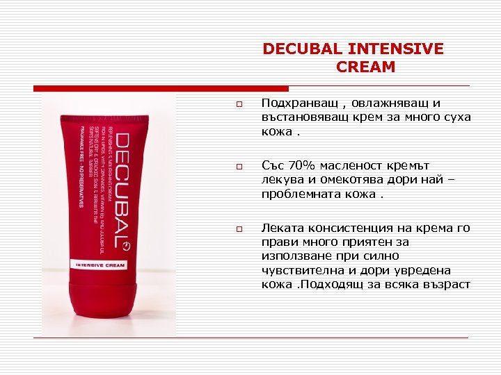 DECUBAL INTENSIVE CREAM o o o Подхранващ , овлажняващ и въстановяващ крем за много