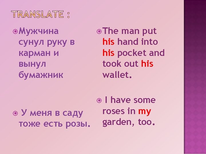 Мужчина The man put his hand into his pocket and took out his