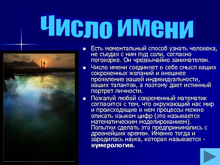 n n n Есть моментальный способ узнать человека, не съедая с ним пуд соли,