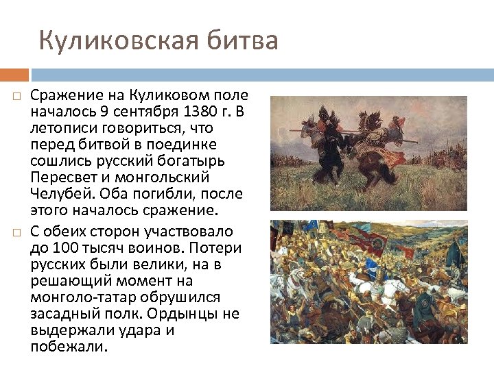 Рассмотрите иллюстрацию и ответьте на вопросы какое историческое событие положено в основу картины