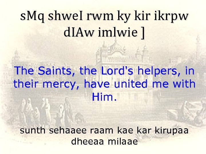 s. Mq shwe. I rwm ky kir ikrpw d. IAw imlwie ] The Saints,