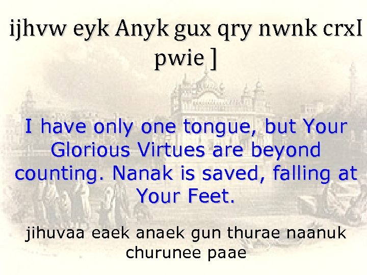 ijhvw eyk Anyk gux qry nwnk crx. I pwie ] I have only one