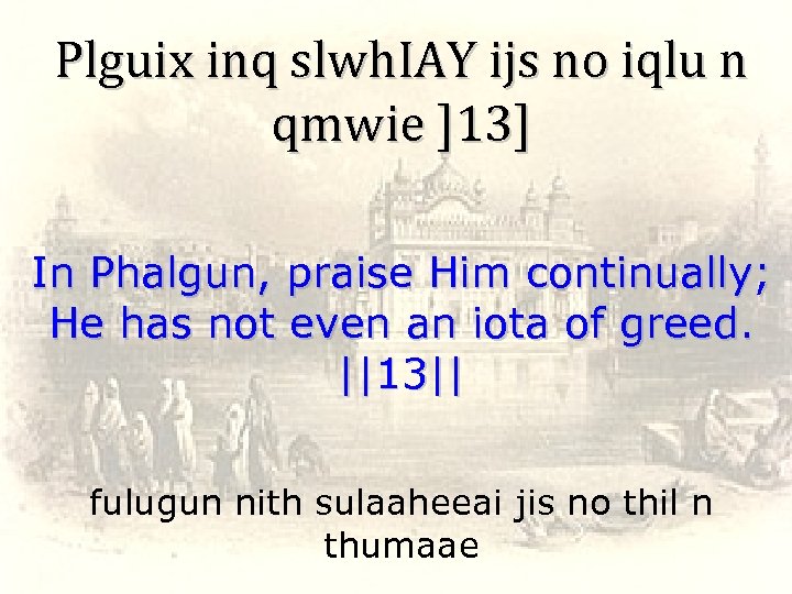 Plguix inq slwh. IAY ijs no iqlu n qmwie ]13] In Phalgun, praise Him