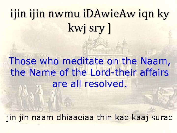 ijin nwmu i. DAwie. Aw iqn ky kwj sry ] Those who meditate on