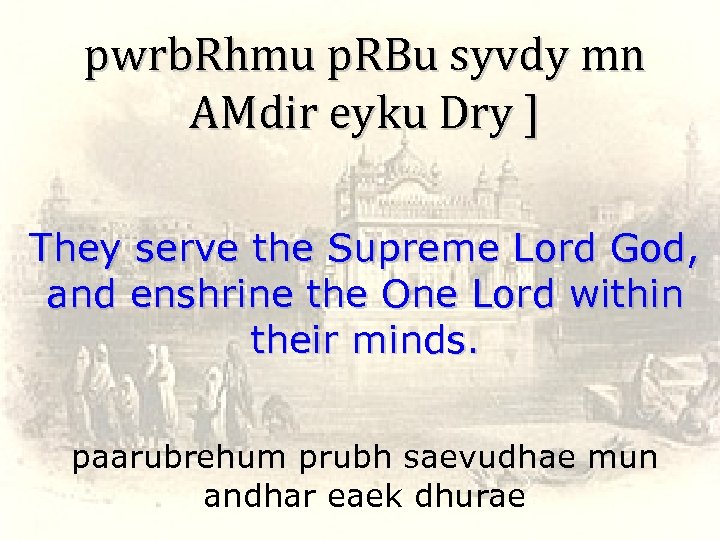 pwrb. Rhmu p. RBu syvdy mn AMdir eyku Dry ] They serve the Supreme