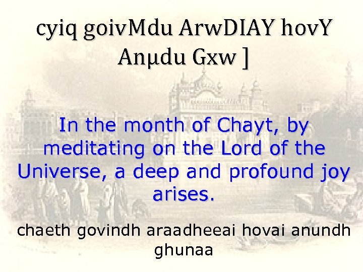 cyiq goiv. Mdu Arw. DIAY hov. Y Anµdu Gxw ] In the month of