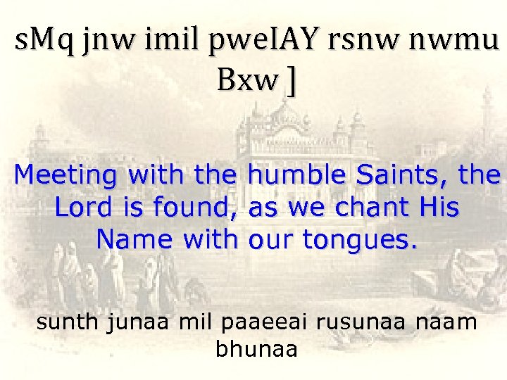 s. Mq jnw imil pwe. IAY rsnw nwmu Bxw ] Meeting with the humble