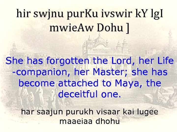 hir swjnu pur. Ku ivswir k. Y lg. I mwie. Aw Dohu ] She