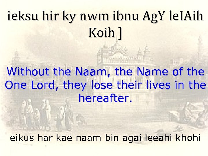 ieksu hir ky nwm ibnu Ag. Y le. IAih Koih ] Without the Naam,
