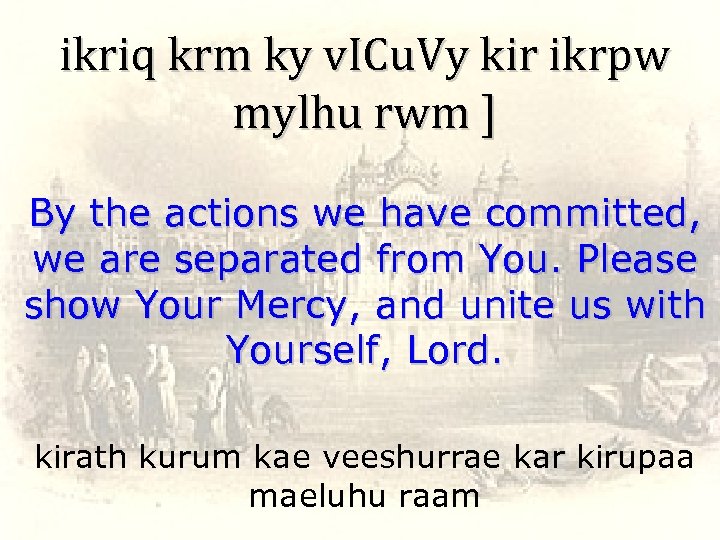 ikriq krm ky v. ICu. Vy kir ikrpw mylhu rwm ] By the actions