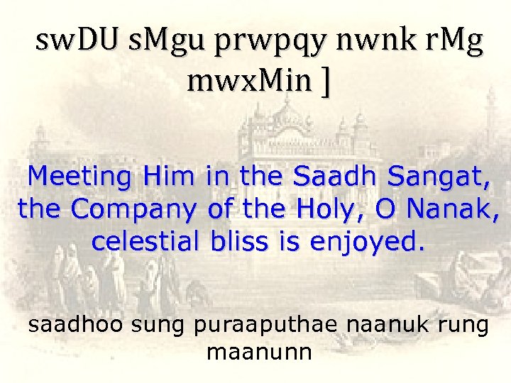 sw. DU s. Mgu prwpqy nwnk r. Mg mwx. Min ] Meeting Him in