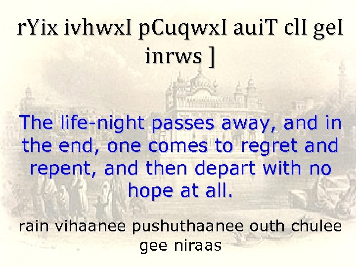 r. Yix ivhwx. I p. Cuqwx. I aui. T cl. I ge. I inrws