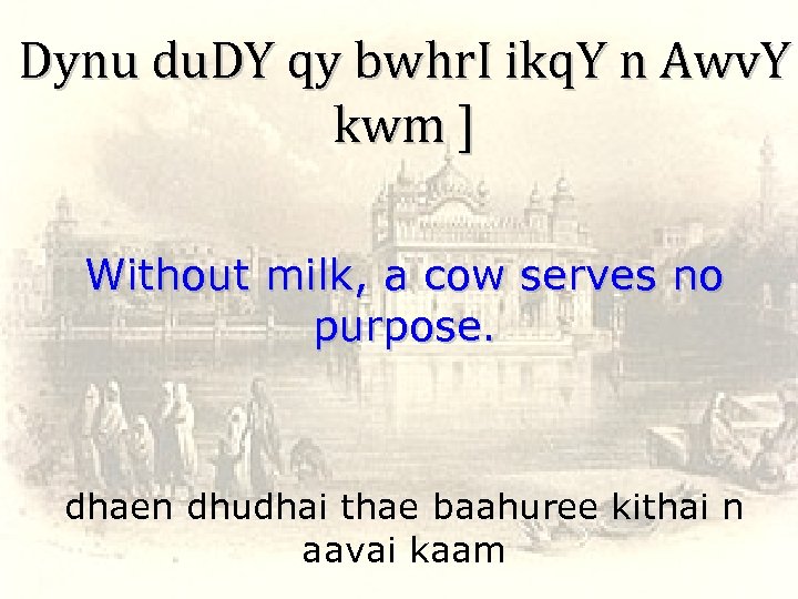 Dynu du. DY qy bwhr. I ikq. Y n Awv. Y kwm ] Without