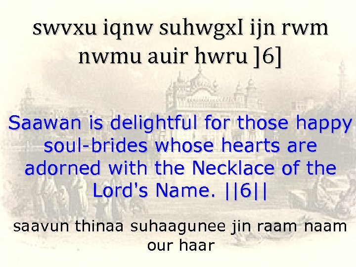 swvxu iqnw suhwgx. I ijn rwm nwmu auir hwru ]6] Saawan is delightful for