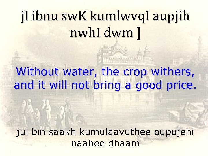 jl ibnu sw. K kumlwvq. I aupjih nwh. I dwm ] Without water, the