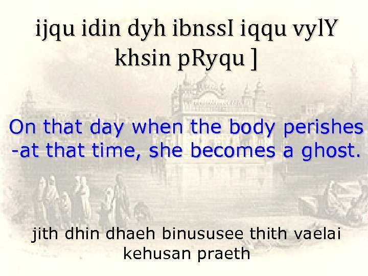 ijqu idin dyh ibnss. I iqqu vyl. Y khsin p. Ryqu ] On that