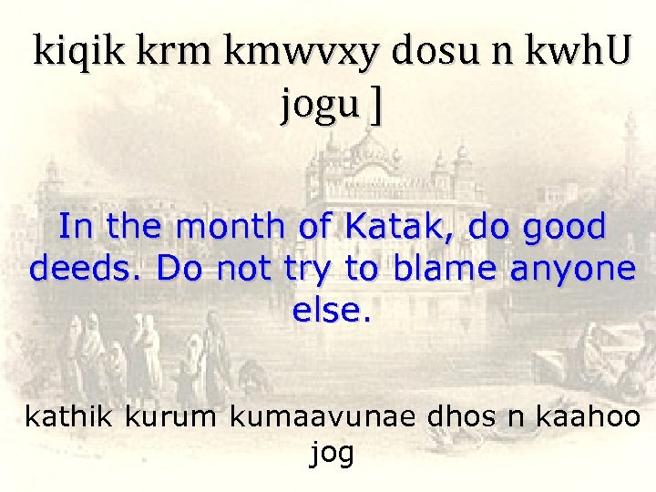 kiqik krm kmwvxy dosu n kwh. U jogu ] In the month of Katak,