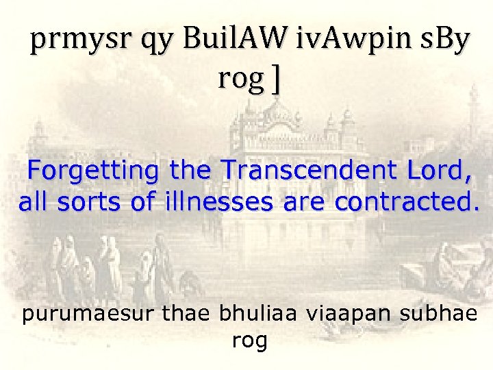 prmysr qy Buil. AW iv. Awpin s. By rog ] Forgetting the Transcendent Lord,