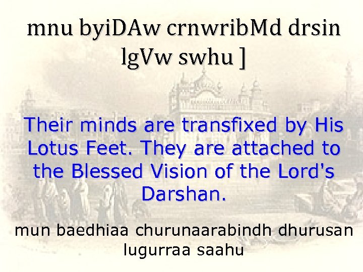 mnu byi. DAw crnwrib. Md drsin lg. Vw swhu ] Their minds are transfixed