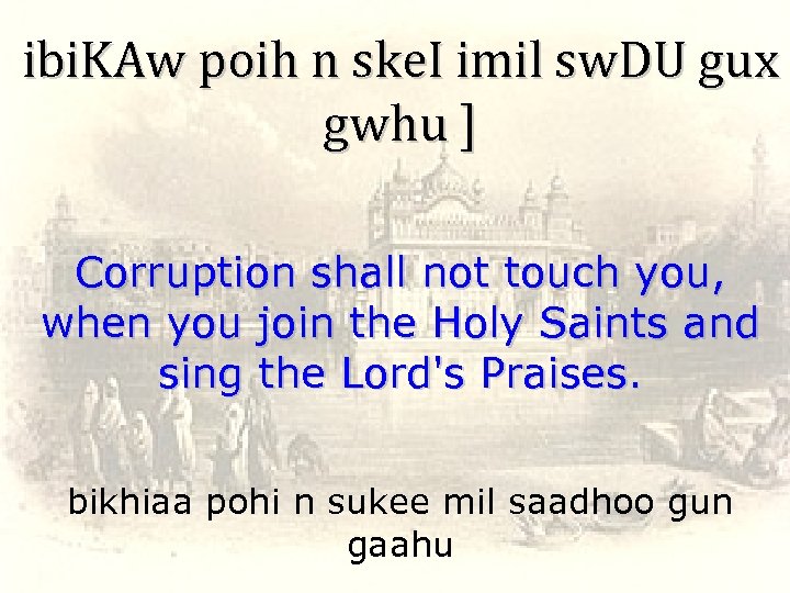 ibi. KAw poih n ske. I imil sw. DU gux gwhu ] Corruption shall